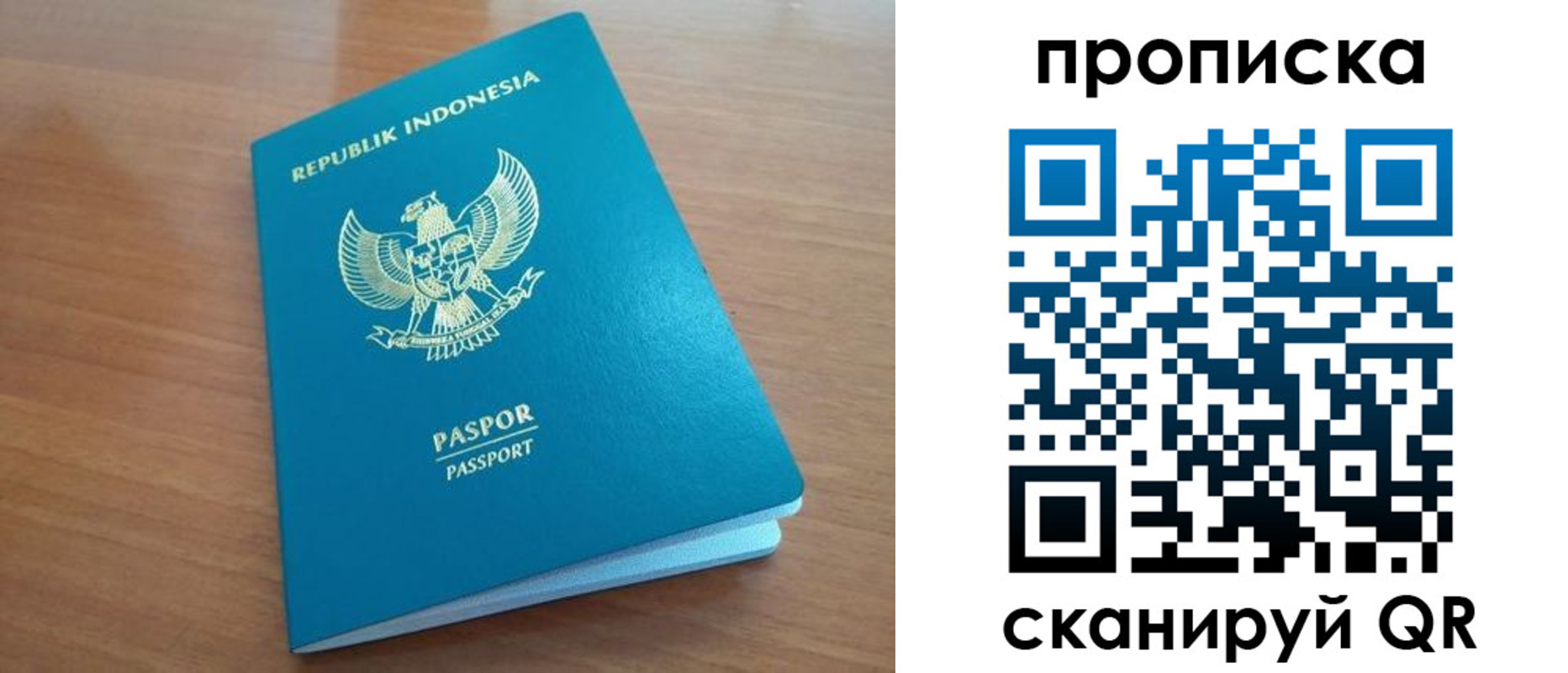 прописка в Белебее