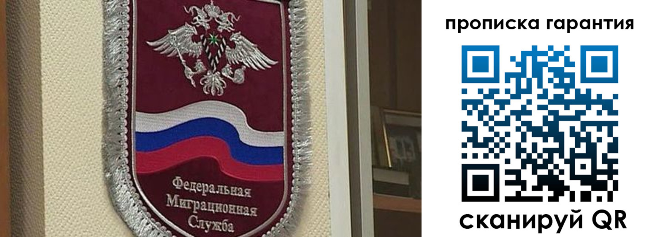 прописка иностранных граждан в Белебее
