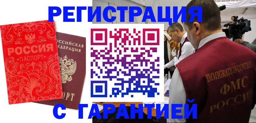 временная регистрация адрес в Белебее