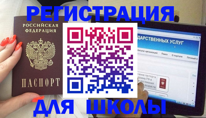 временная регистрация адрес в Белебее