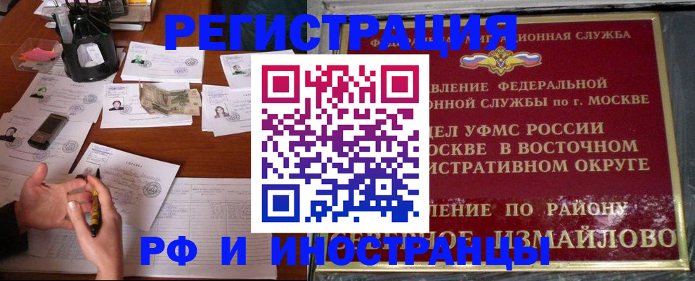 где прописаться в Белебее